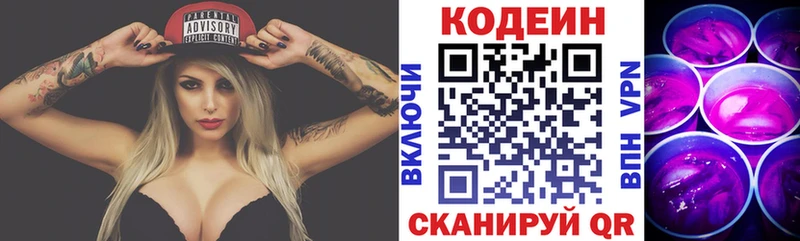 купить наркотики цена  Бакал  Codein Purple Drank 