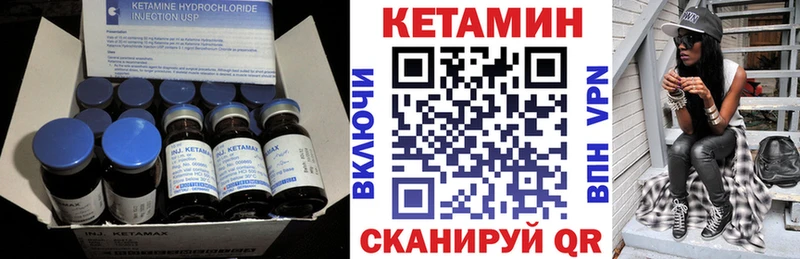 как найти   Бакал  КЕТАМИН VHQ 